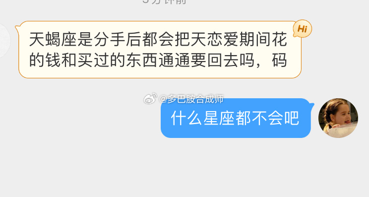 天蝎座是分手后都会把天恋爱期间花的钱和买过的东西通通要回去吗，码 ​​​