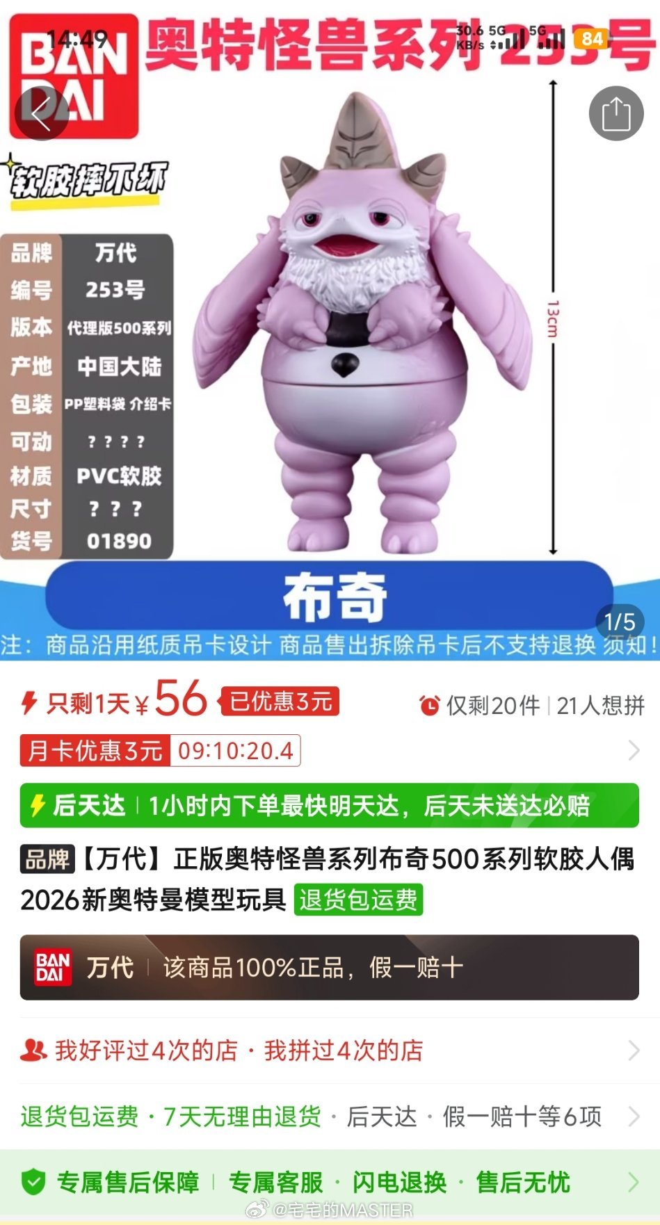 布奇都能涨价的??? 