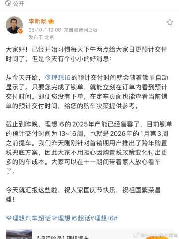 看来理想i6真的卖爆了，不知道这里面易烊千玺有多少