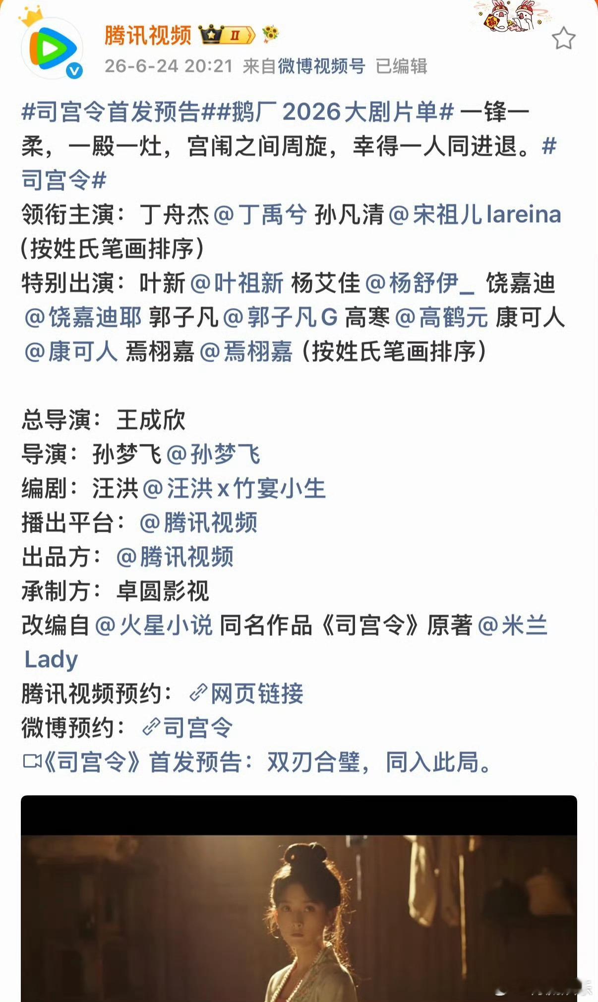 丁禹兮一天宣了三部剧  一天宣了三部剧，两部古偶一部现偶，期待播出～ 丁禹兮