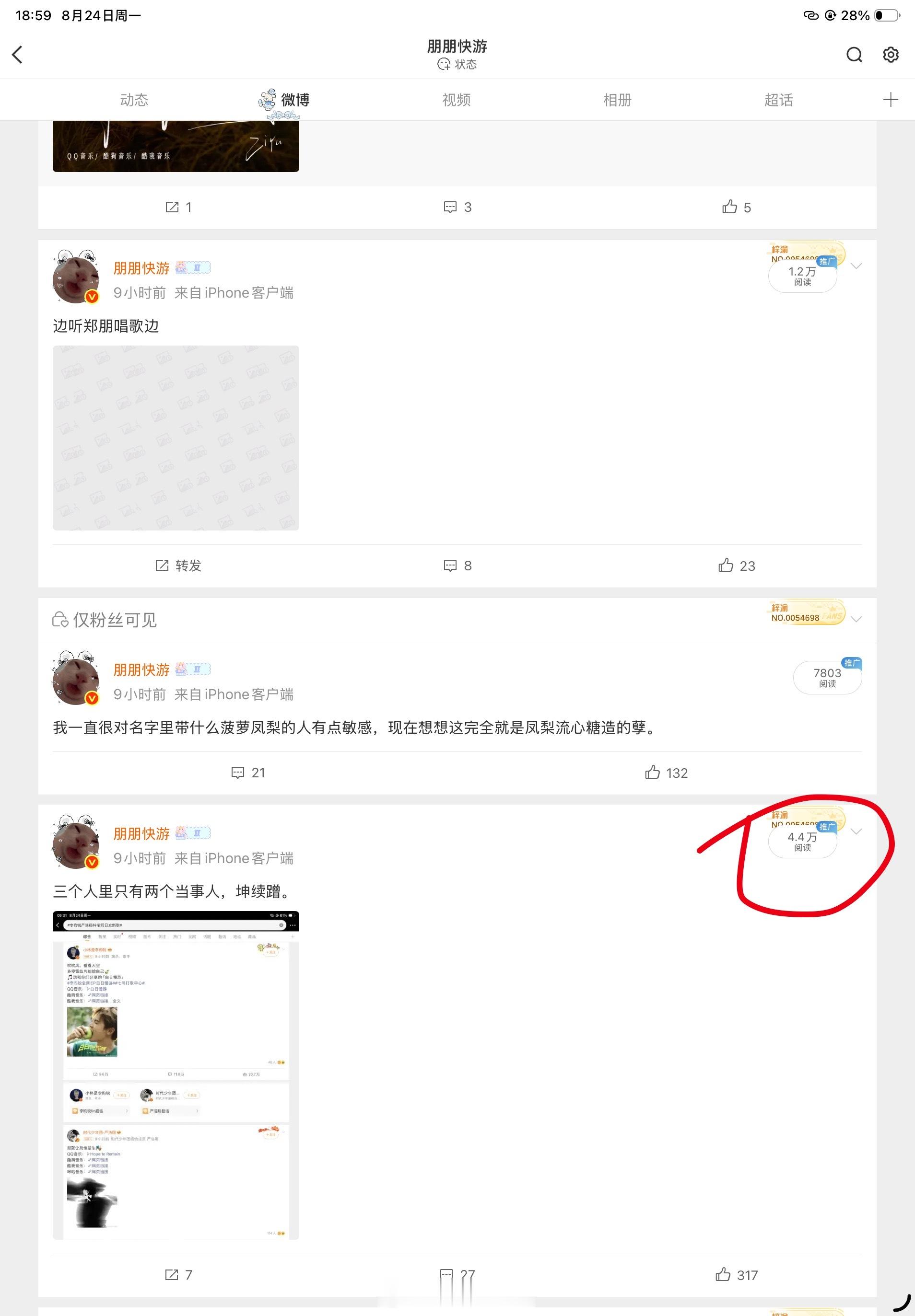 对于我这种小体量来说像这种异于常规的ydl一旦出现就代表着又上推荐了。除了一个不