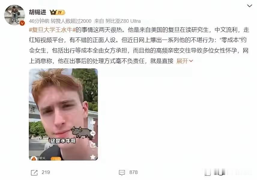 王水牛事件中涉及到的几百个女大学生彻底拉低了中国女性的形象。

社会开放，年轻人