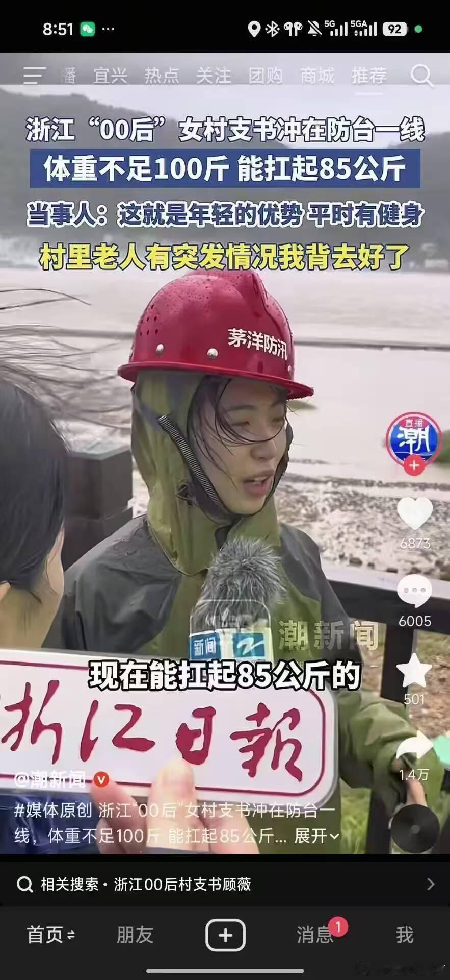 小姐姐神功盖世，比肩世界举重冠军，建议去参加奥运会为国争光 