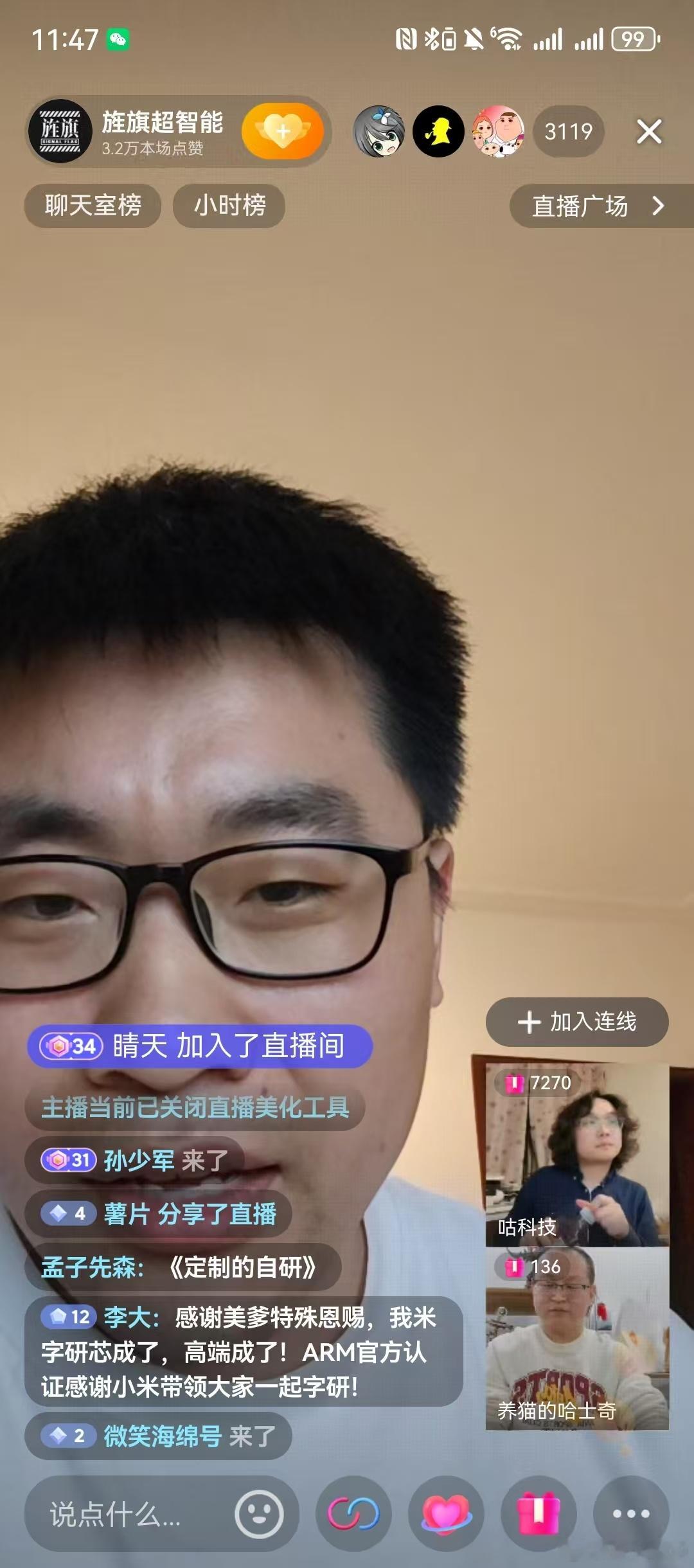 3000多人在看艹老师直播，流量还是很高的 ​​​