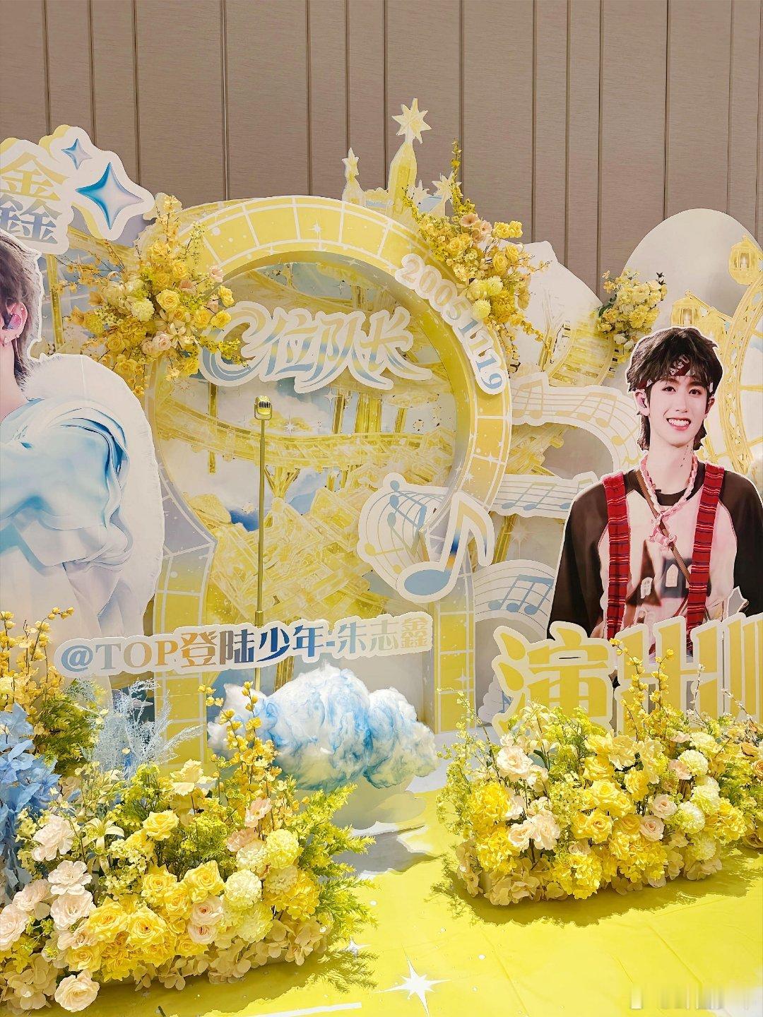 朱志鑫澳门演唱会人气 粉丝精心布置的花墙应援也太好看了，满满都是爱意，朱志鑫值得