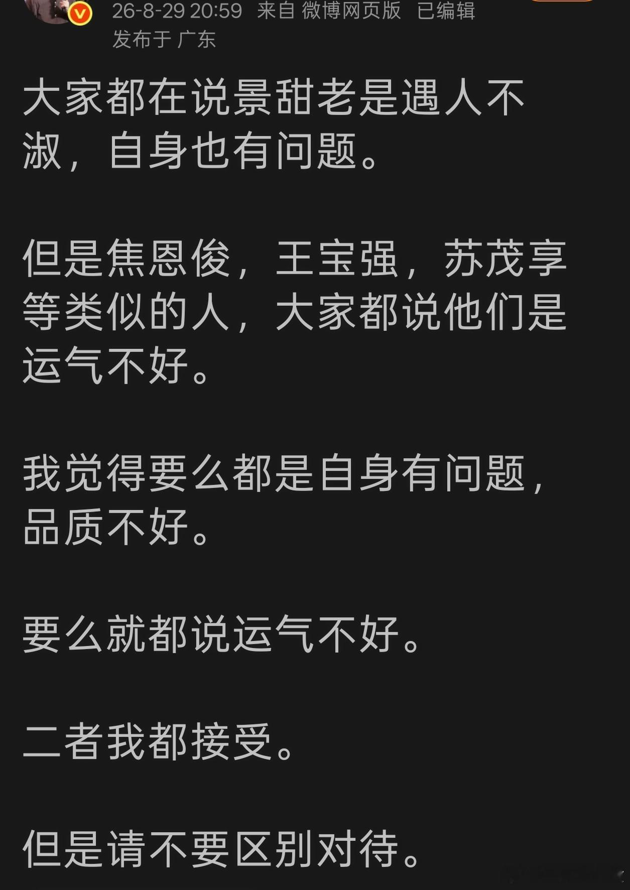 不是？老焦和老王也找代孕了？怎么就就不能区别对待了？ ​​​