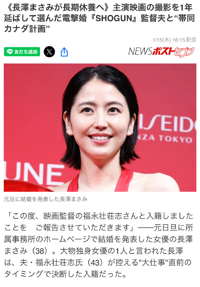 长泽雅美作品推迟长泽雅美和福永去加拿大 不要恋爱脑啊 