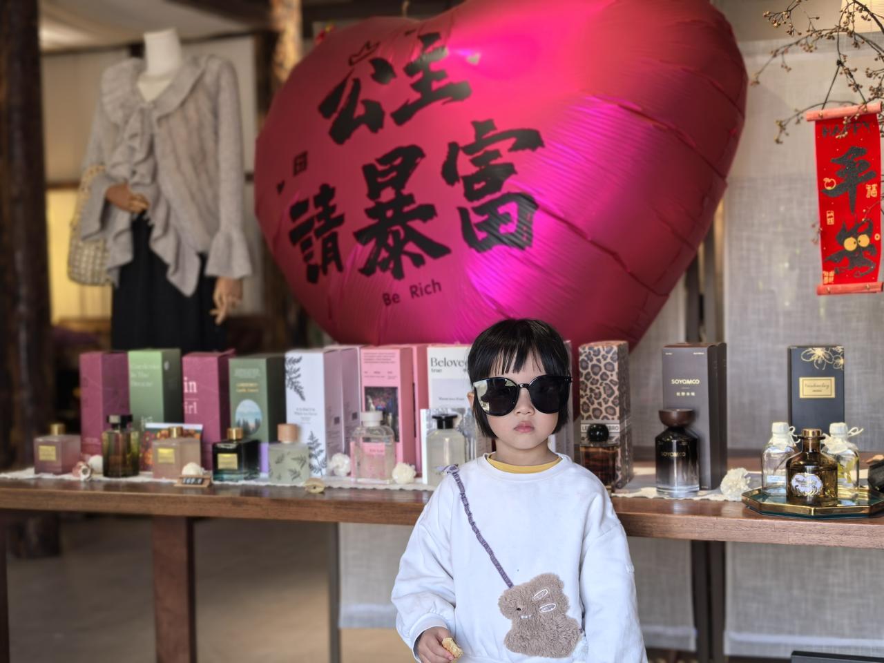 记录我的20262026福如花开满院香，富若马驮金银来！