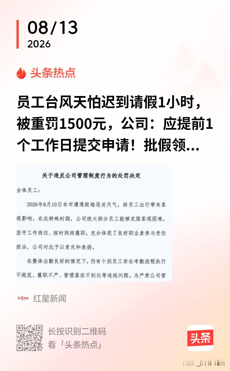 “缺乏人情味！”上海，一女子准备出门上班，可受台风“白海豚”影响，小区外积水，多