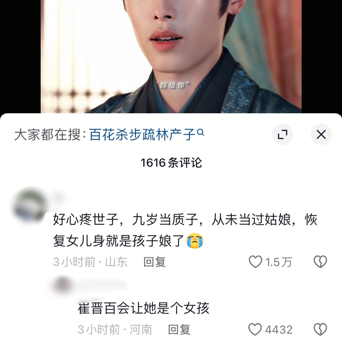 崔晋百会让她是个女孩🥺🥹 
