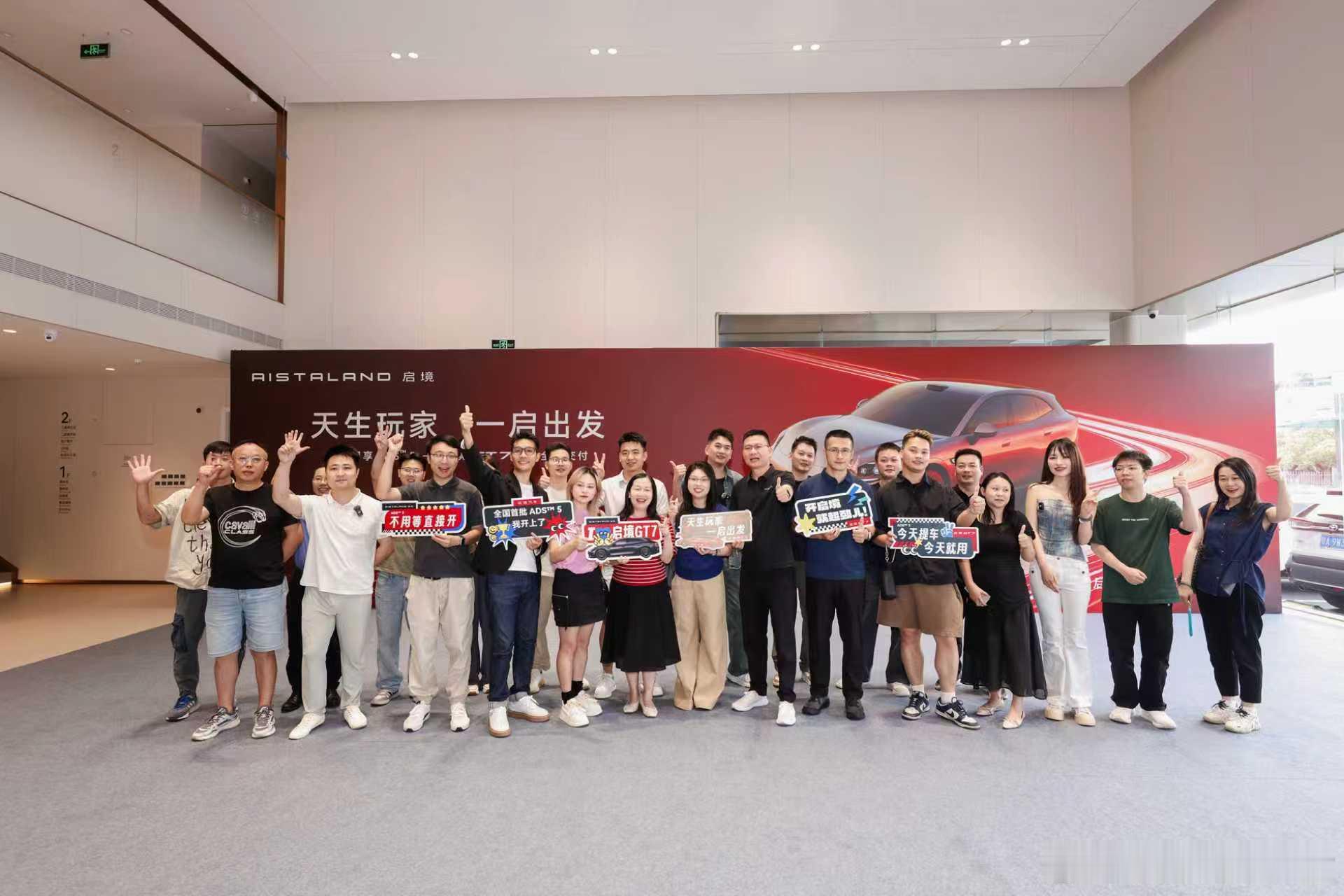 启境GT7正式开启交付 提车即享华为乾崑ADS 57月9日，启境GT7正式开启交