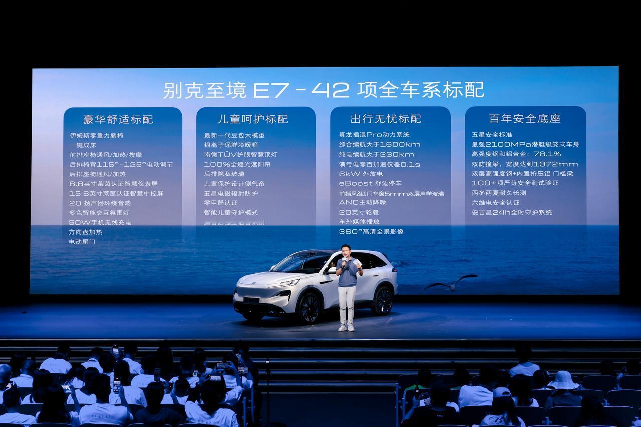 首发豆包大模型，别克至境E7的“数字家人”比你想象的更聪明
在智能化浪潮中，别克