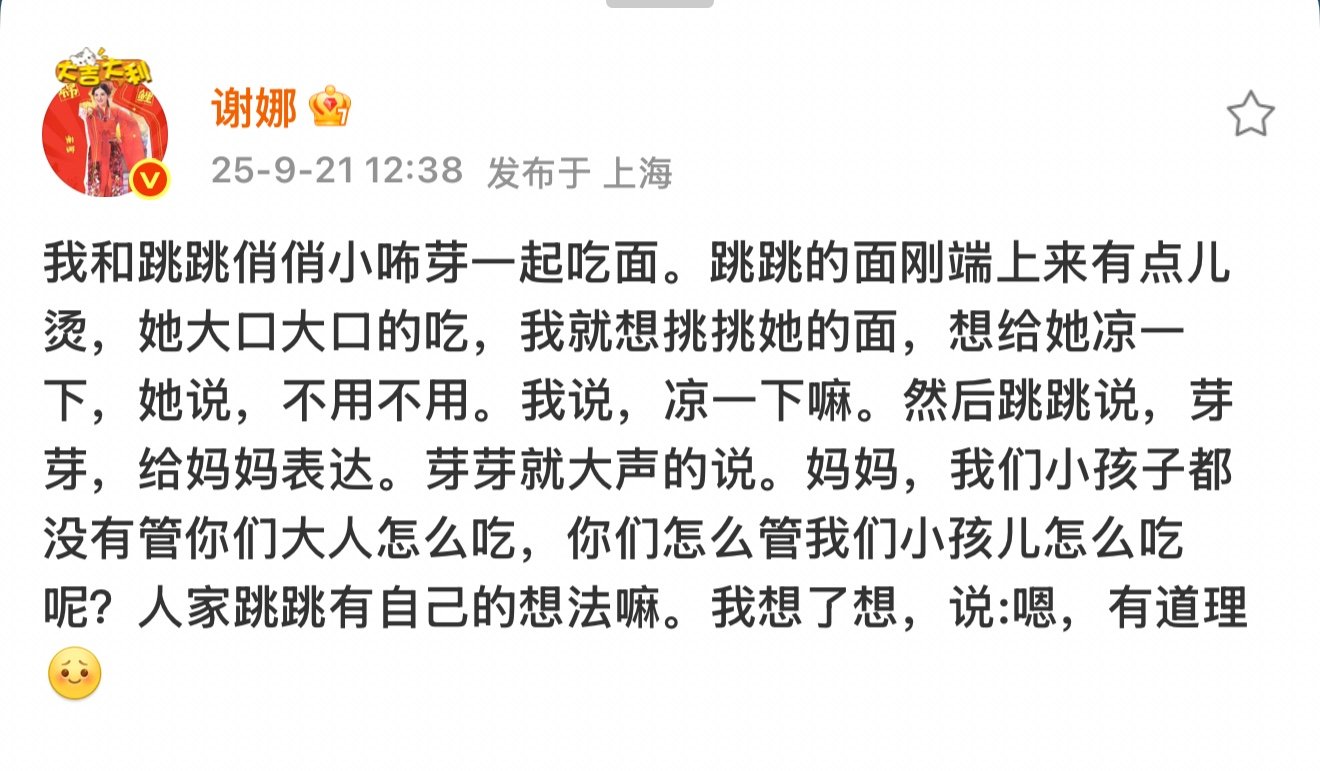 谢娜和跳跳俏俏小咘芽一起吃面谢娜和女儿一起吃面谢娜和跳跳俏俏小咘芽一起吃面 ​​