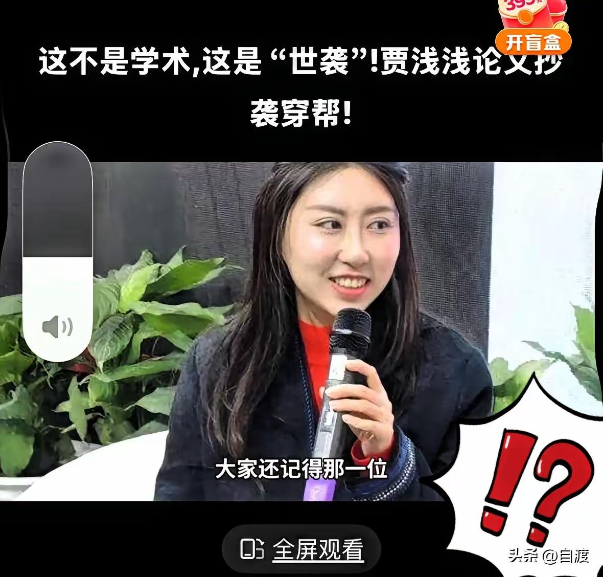 西北大学对贾浅浅事件的冷处理争议
 
西北大学这波“装死”操作，算是把底裤都掉光