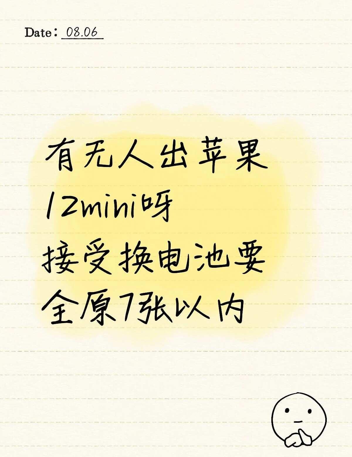 爽快的人来 闲置手机 备用机 数码 等一个有缘人