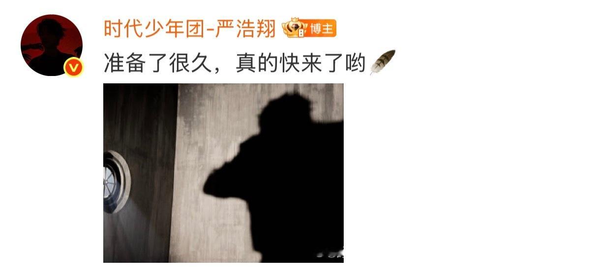 严浩翔新春档案严浩翔全英专预告 用新春档案开启新年模式！《SHAKE》真的越听越