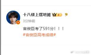 官俊臣高考成绩 据可靠消息 大官人考了591分！！！！！ 
