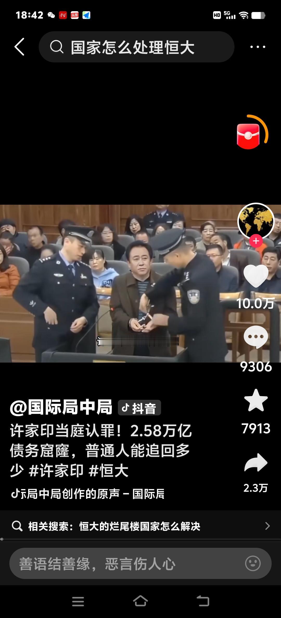 许家印给自己修的堪称皇陵的墓地进不去了，太可悲可笑

这本该是一场彰显权势与荣耀