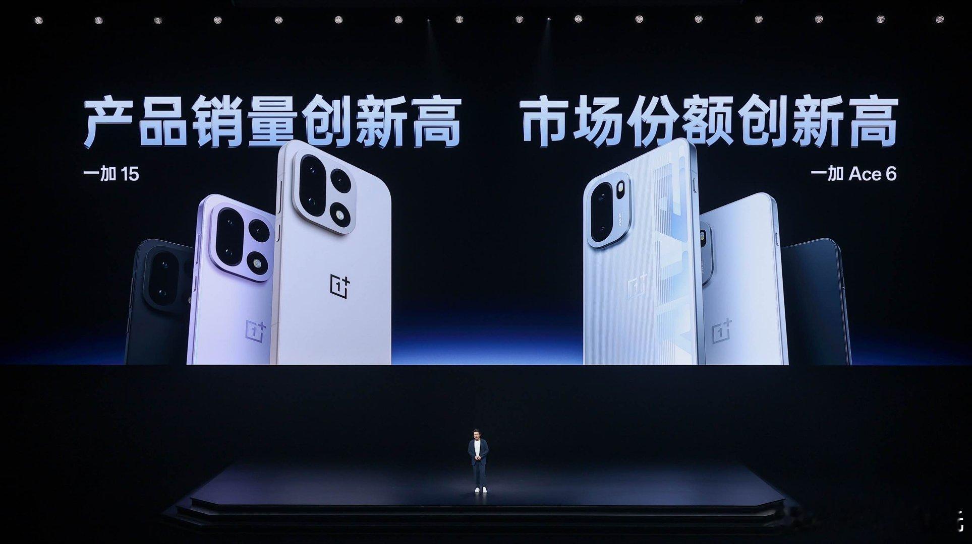 2025年一加手机销量同比增长42.3%，增速行业第一。10月底发布的一加15与