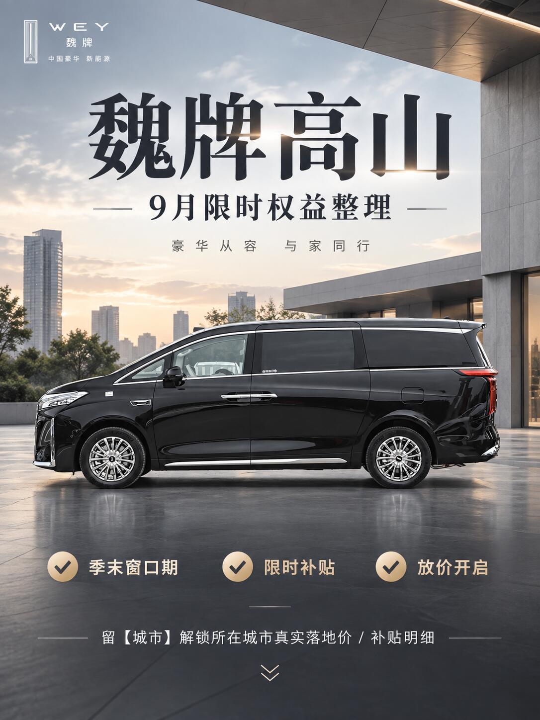 买MPV，既要划算的价格，又要过硬的产品实力。家用MPV市场选择繁多，不少家庭用