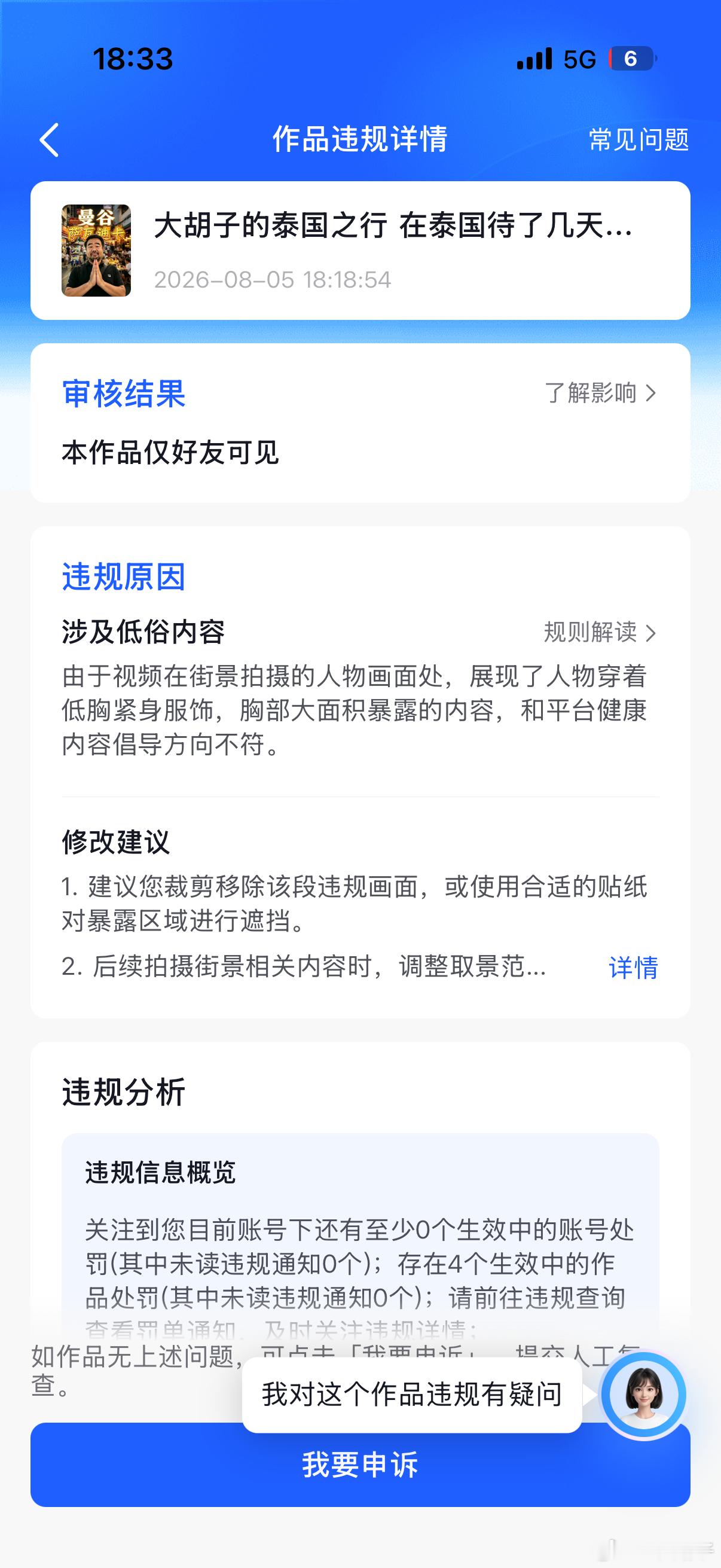 抖音是真无聊，一堆擦边的不管，发个vlog给我夹了