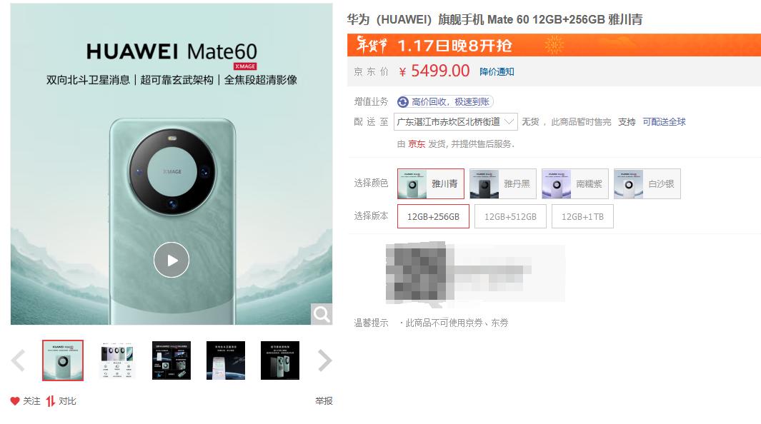 说一个比较有意思的事，华为Mate60系列、Mate X5等机型不存在分期免息，