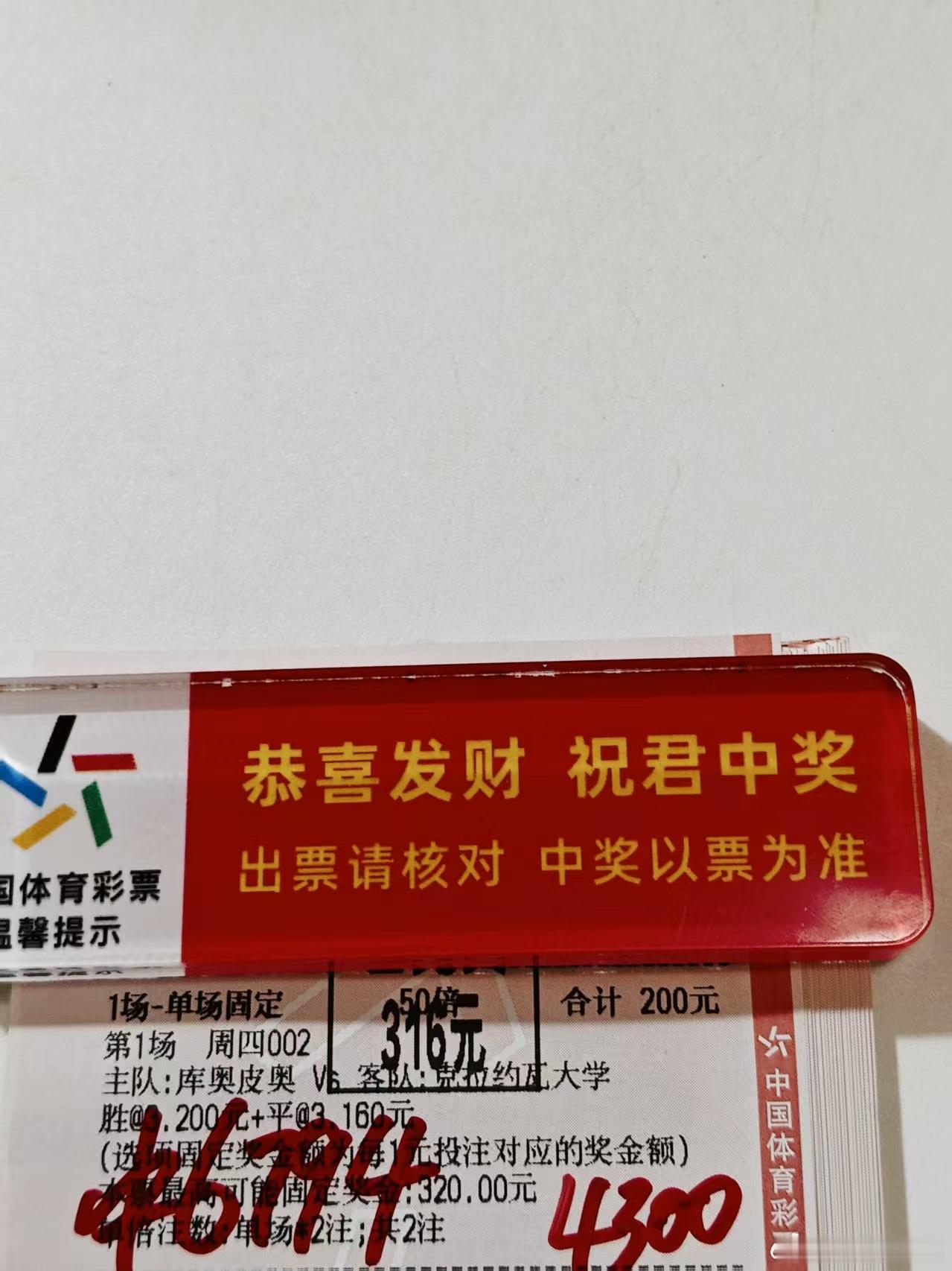 店里客户半夜就在群里给收米发好了单关5连红收米成功