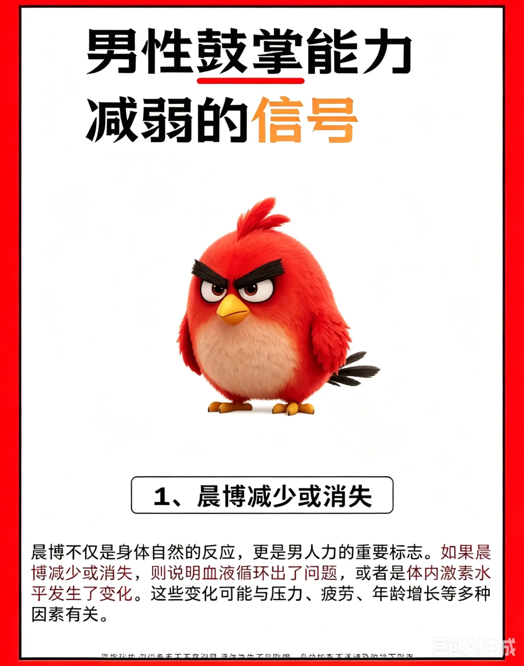 别不把这个现象当回事。对自己好一点！
