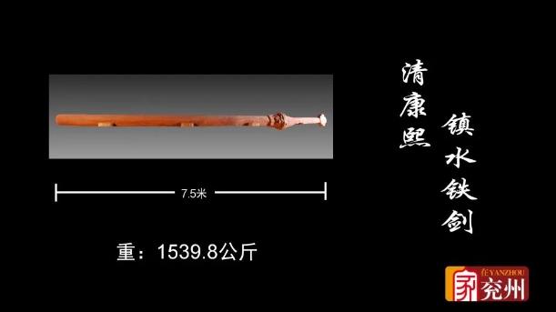 1988年，山东村民王建贵，在河边意外挖出了一柄长7米、重1500公斤的诡异“巨