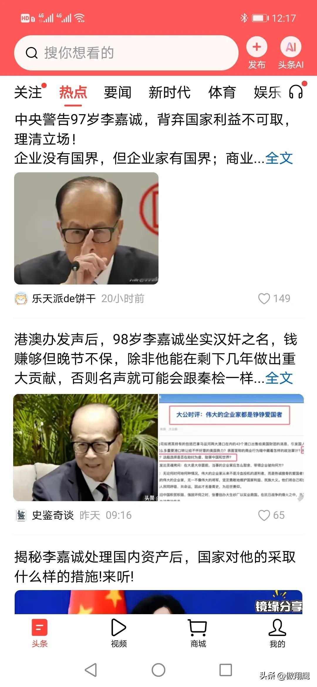 千万别手贱关掉头条的“个性化推荐”设置。试了一下，前四图是关了之后看到的水洗屏，