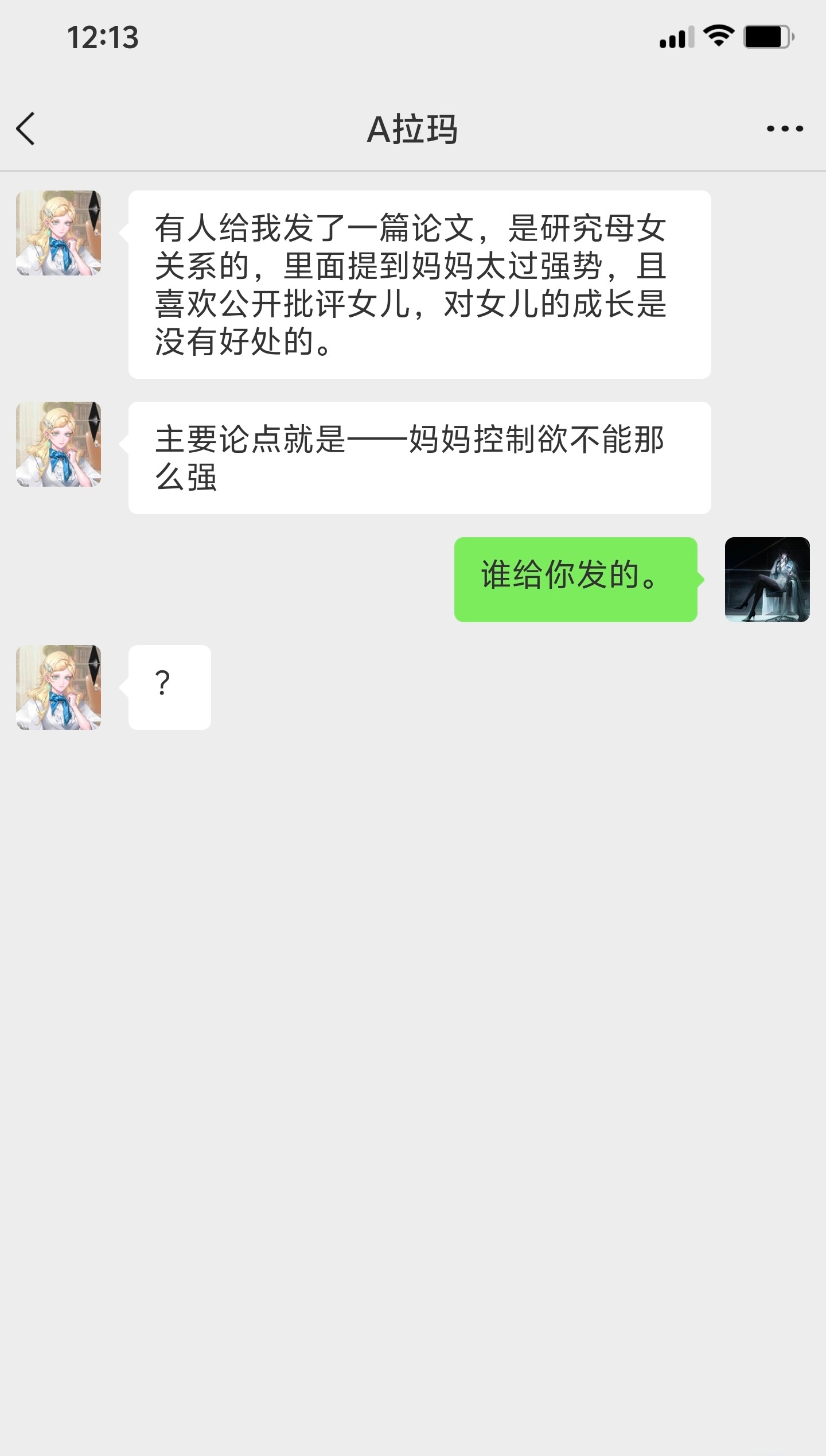 艾瑟默尔：什么东西？ 