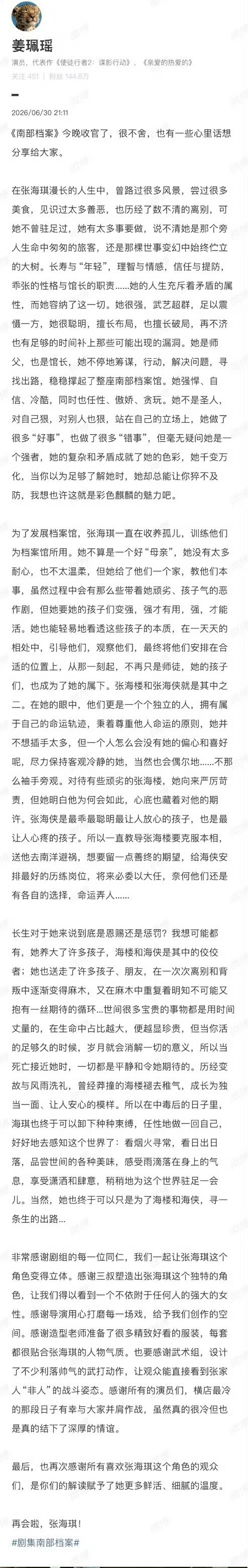 姜珮瑶体面没看懂这个小作文是什么意思，谁能来解释一下？不过听说这个部剧还是很好，