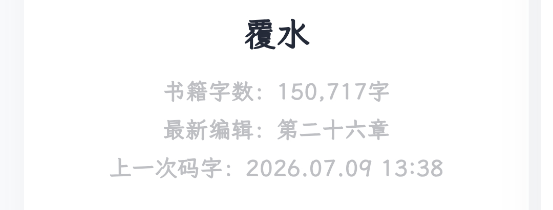 只差最后一个战斗轮了！ 