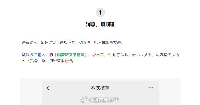 【微信输入法更新三个功能】手机电脑微信可隔空传送文件了  7月2日，据微信派，目