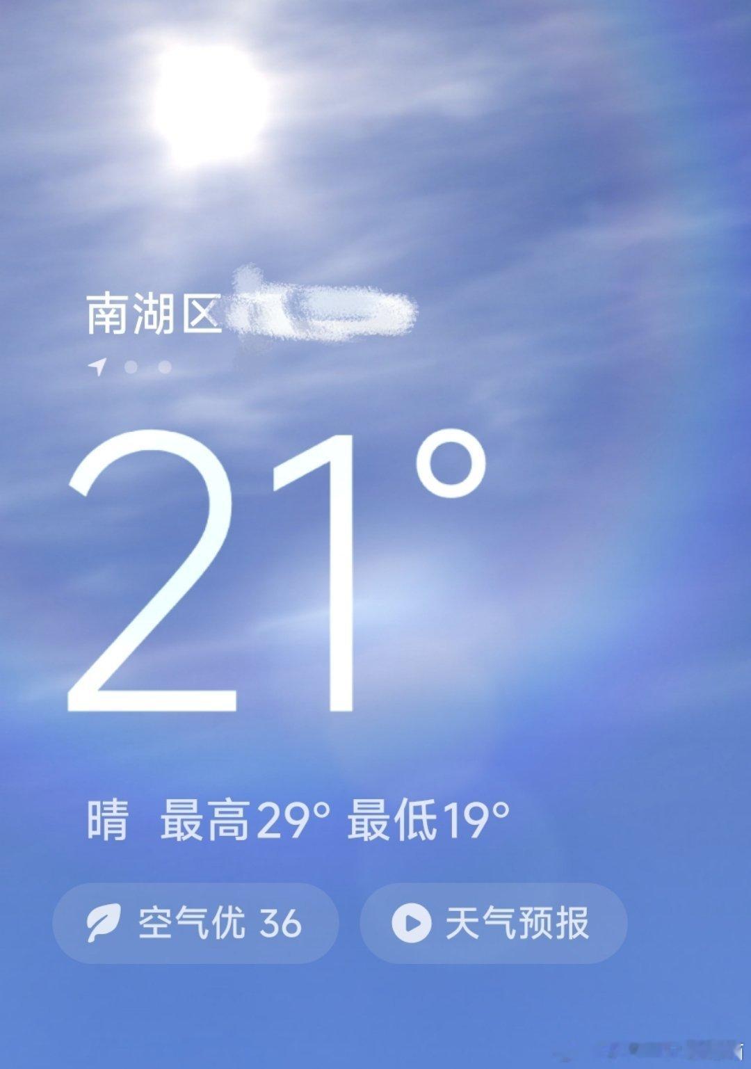 今天是个好天气，早呀 