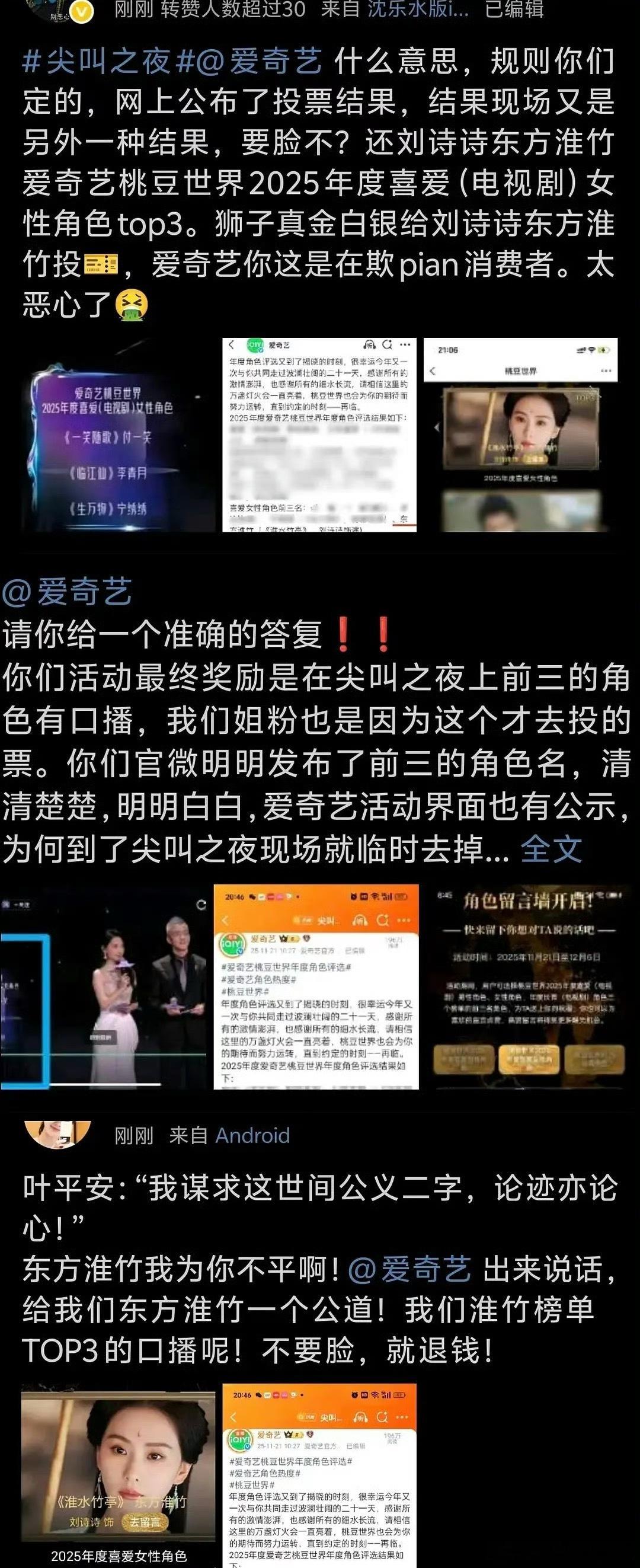 真草台班子，委屈一姐了