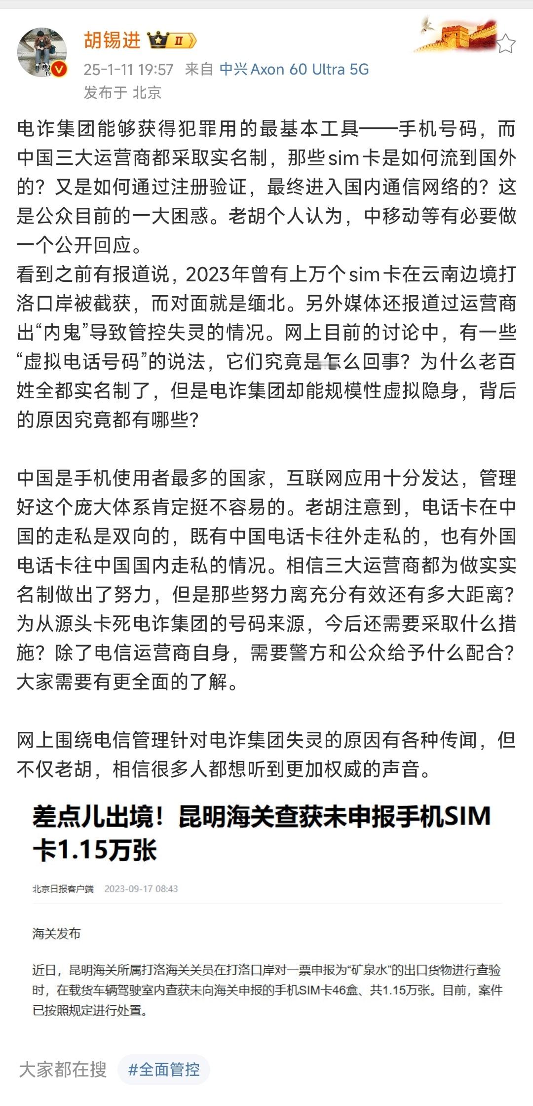 老胡在一票所谓的症能量博主里，稍微有一点良心。欢迎大家投票 