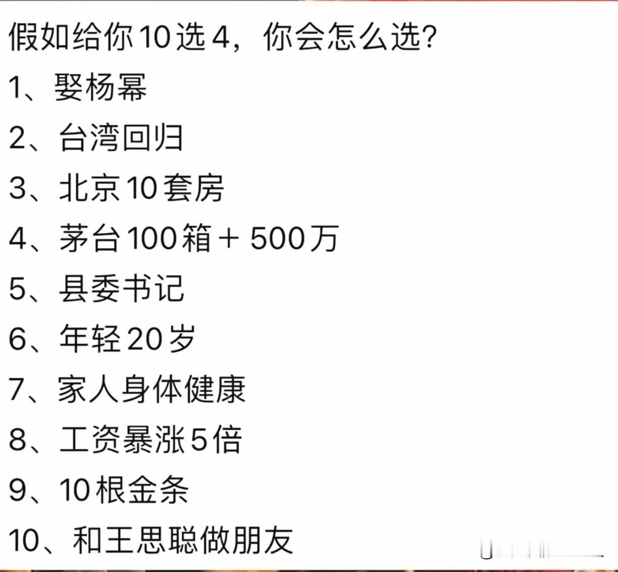 我觉得只要是个男人，一定会把1选选上！
我其他不重要，有1就够了！
你们呢？
老