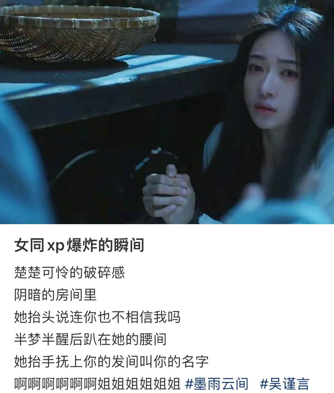 姐感1感0感（？），吴谨言窝陷进去，吴谨言也是好起来了，我记得以前都是嘲她演技跟