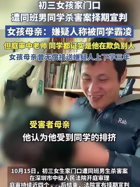 深圳女生遇害让无数妈妈破防：

3年善意喂了狼，

这教训太痛了！

深圳初三女