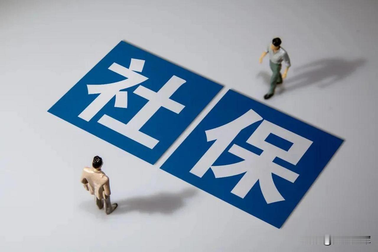 【11月1日起，社保欠缴与欠税同罪，3倍罚款只是开始】全国统一标准落地，社保欠缴