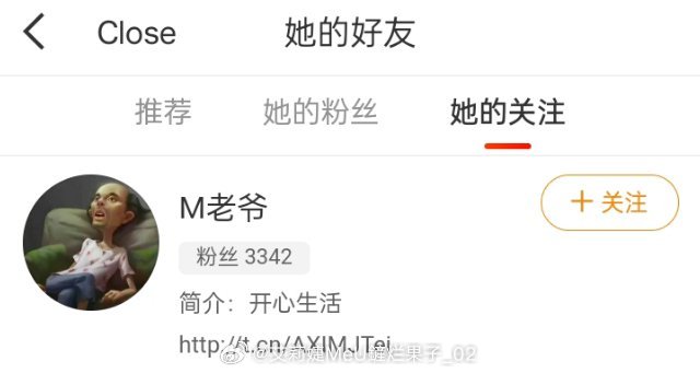 这谁啊 紫衣关注了 头像用的葛优 发的这啥文案❓❓❓ 