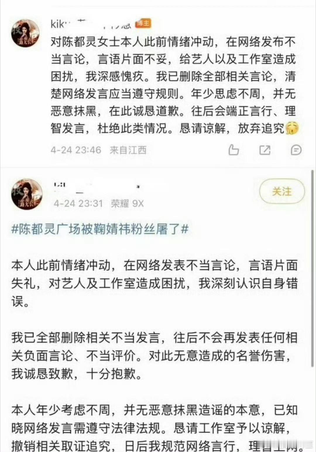 两边都互写道歉信，虽然至今也不知道她俩的粉丝为什么吵架陈都灵鞠婧祎黑粉手写道歉信