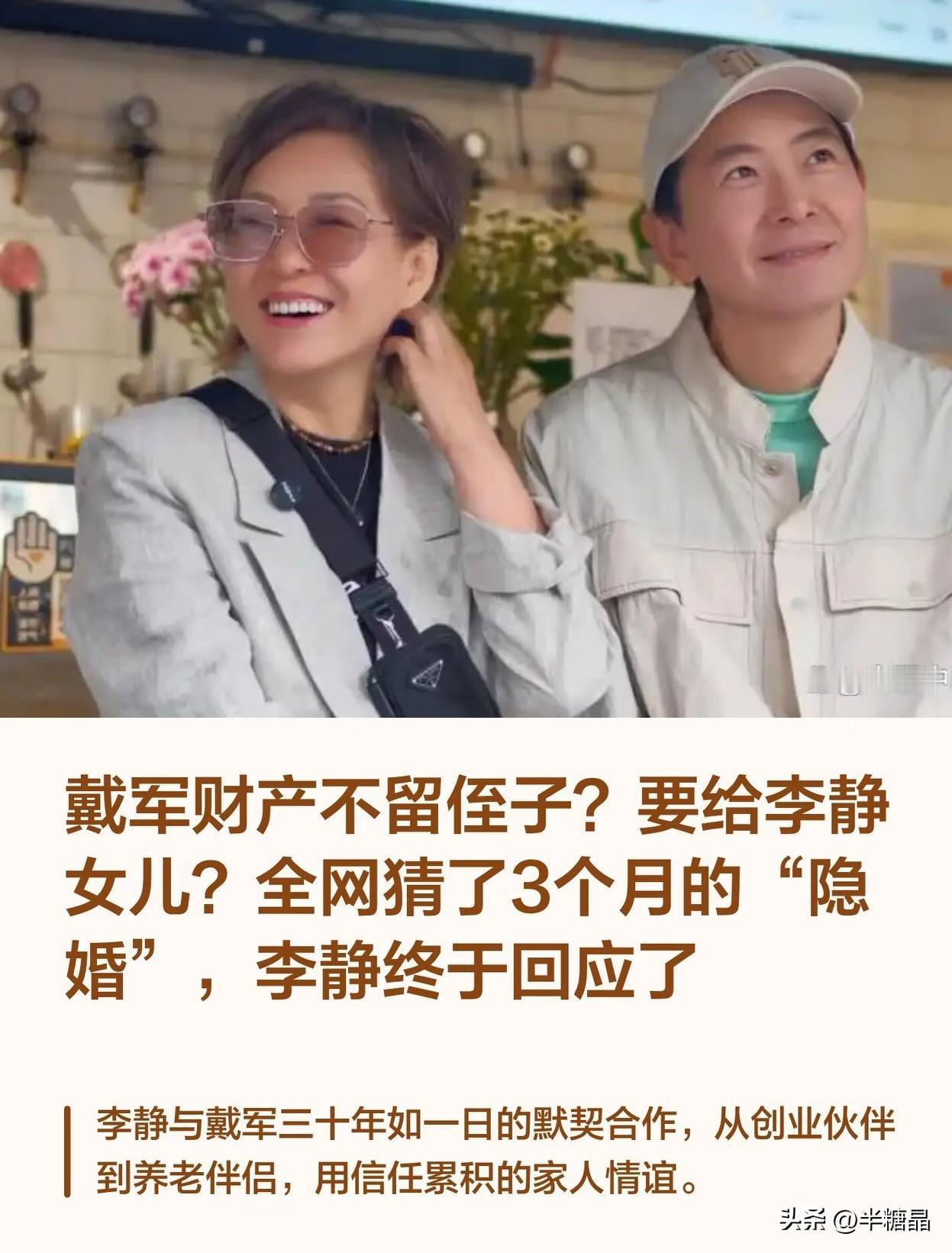 继胡兵瞿颖之后的第二对，戴军和李静30年的好友。非亲情爱情的男女间友情，好赞！多