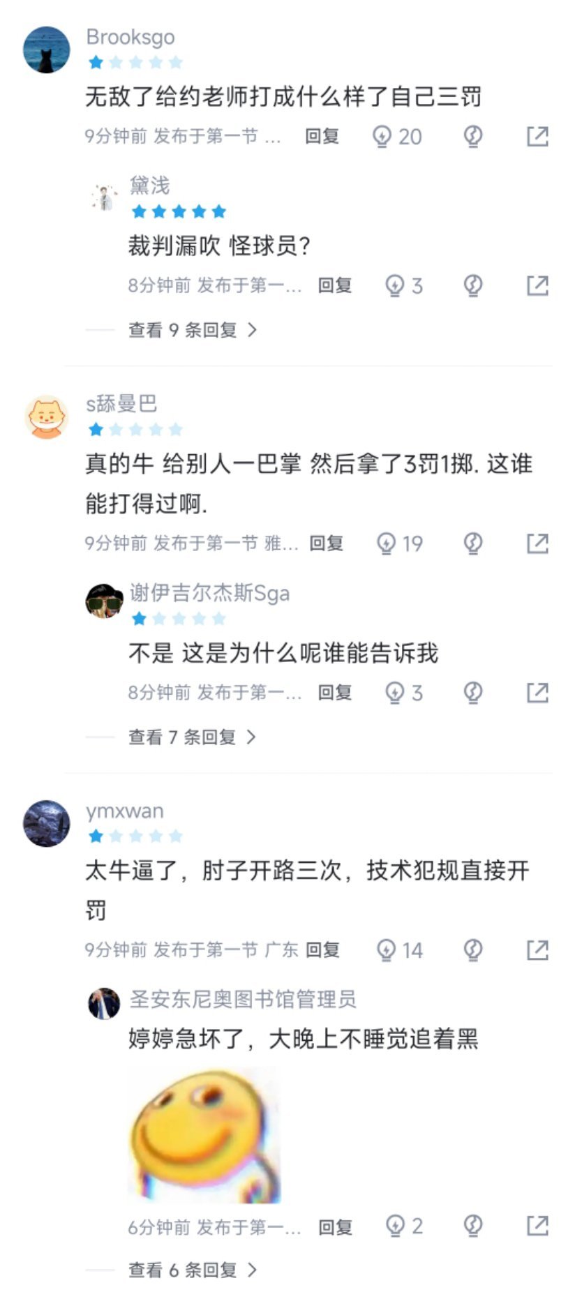 爽了爽了，气死小黑子