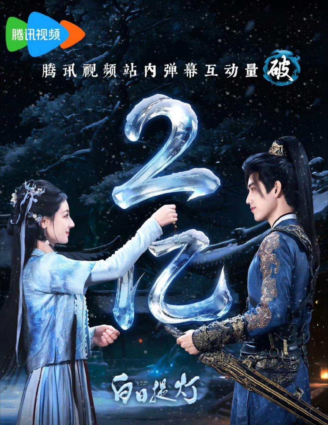 但凡看《白日提灯》入了心，也会被贺思慕段胥的感情所羁绊，除非你没有心。