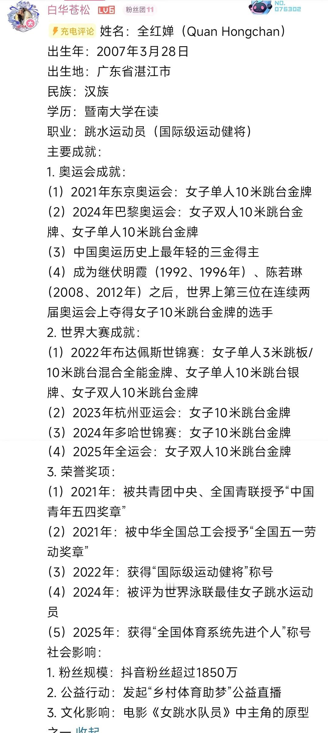 一个为国争光的小姑娘
ogg  竞技体育 奥运会