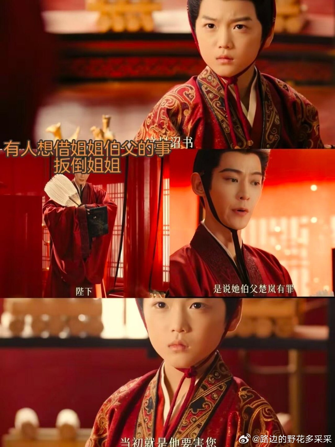 这个小皇帝也是个姐控来着❗小皇帝这段霸气护姐太爽了，线下姐姐才是他唯一信任的人，