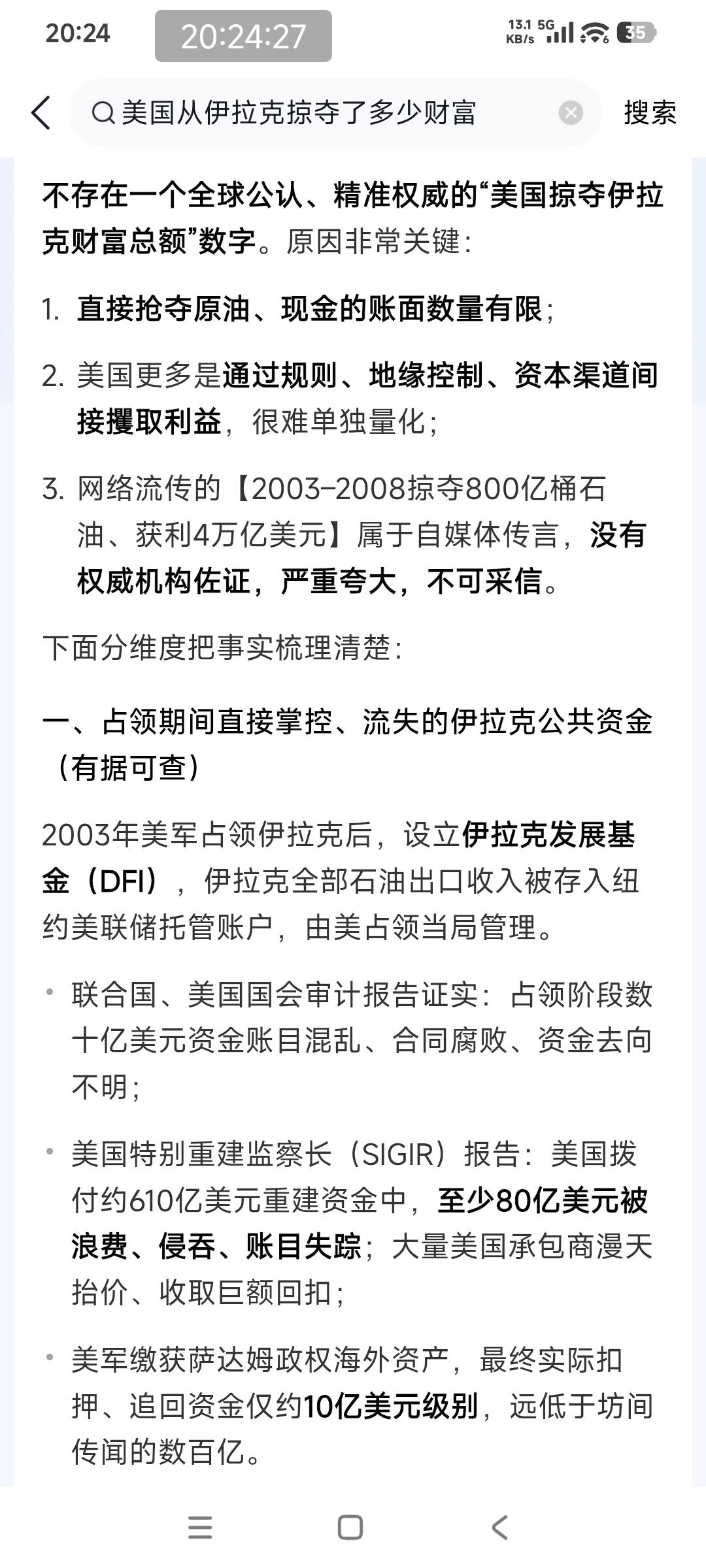 入侵别人的国家，还把反抗的人称为“恐怖分子”，这就是美国虚伪双标的嘴脸。

当年