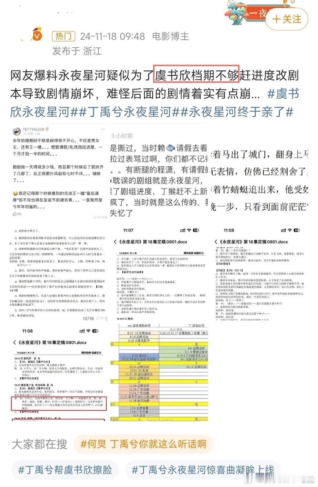 丁禹兮开始提纯了，有望突破 